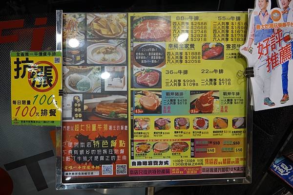 瘋牛排洋食新崛江店菜單
