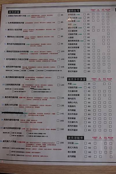 濰克早午餐Wake Up Brunch-華鳳店菜單