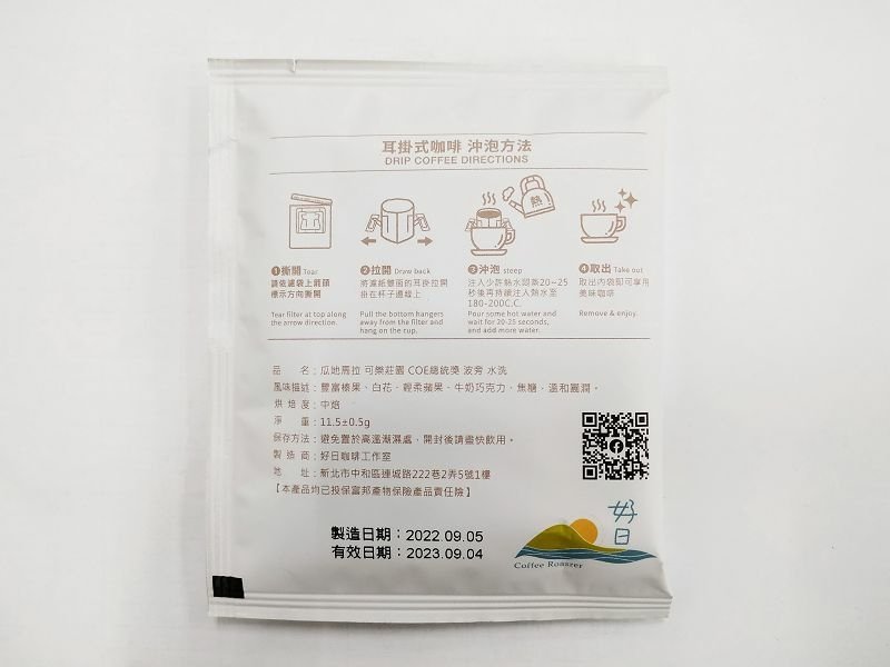 IMG_20230308_120128(001).jpg - 20230309_好日_耳掛式咖啡_瓜地馬拉 波旁