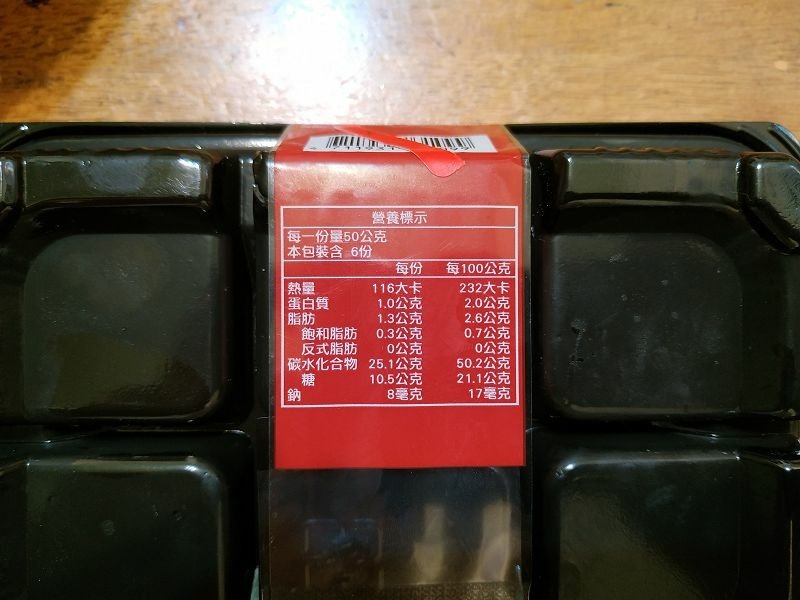 IMG_20230111_195312(001).jpg - 20230111_全聯社_老鷹紅豆日式大福