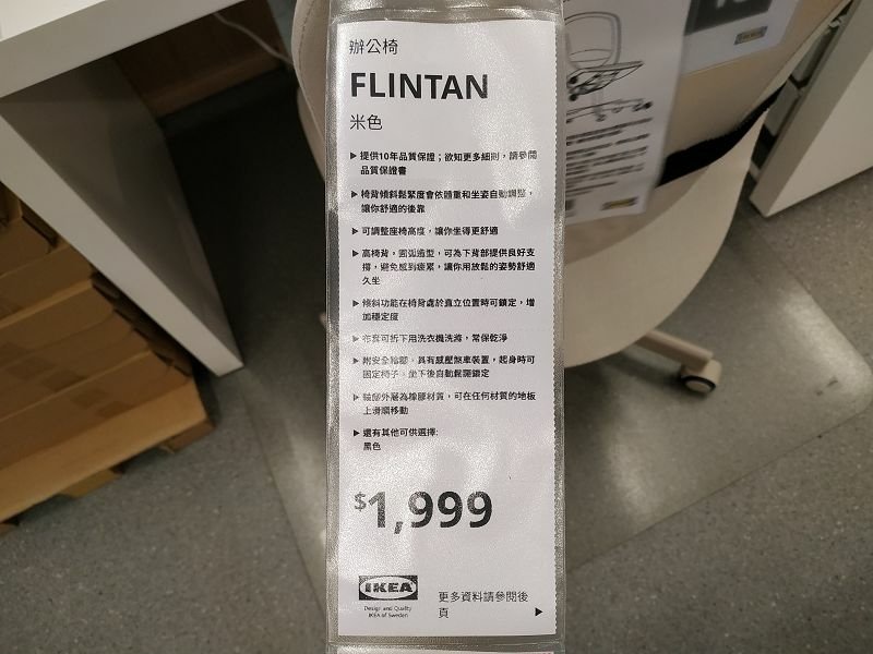 IMG_20220925_101242(001).jpg - 20220925_新店_IKEA