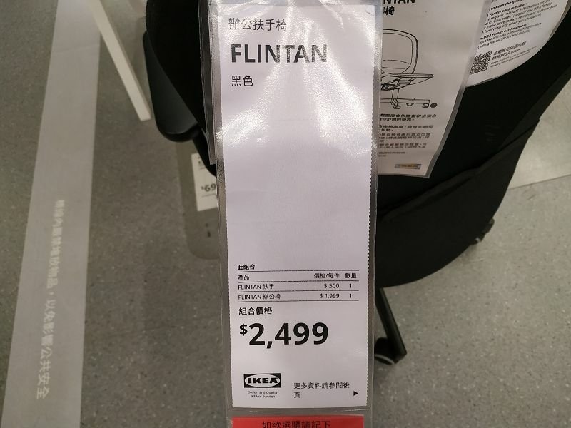 IMG_20220925_101830(001).jpg - 20220925_新店_IKEA