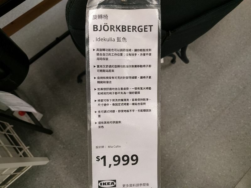 IMG_20220925_102105(001).jpg - 20220925_新店_IKEA