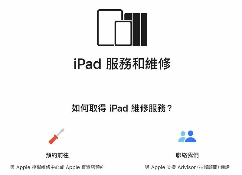 20220920-1(001).jpg - 20220920_Apple iPad9送修費用