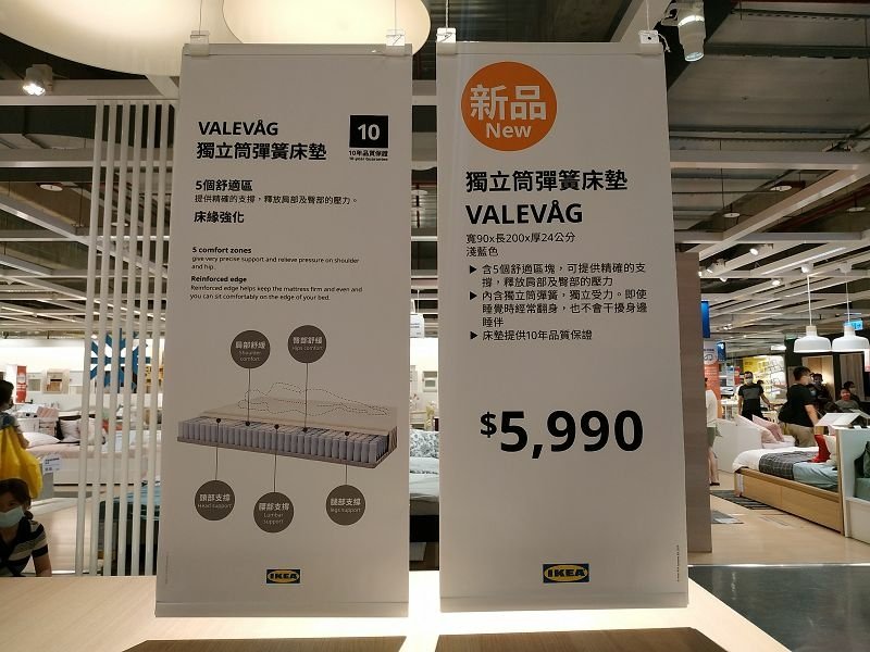 IMG_20220821_120148(001).jpg - 20220821_新店_IKEA買獨立筒彈簧床墊