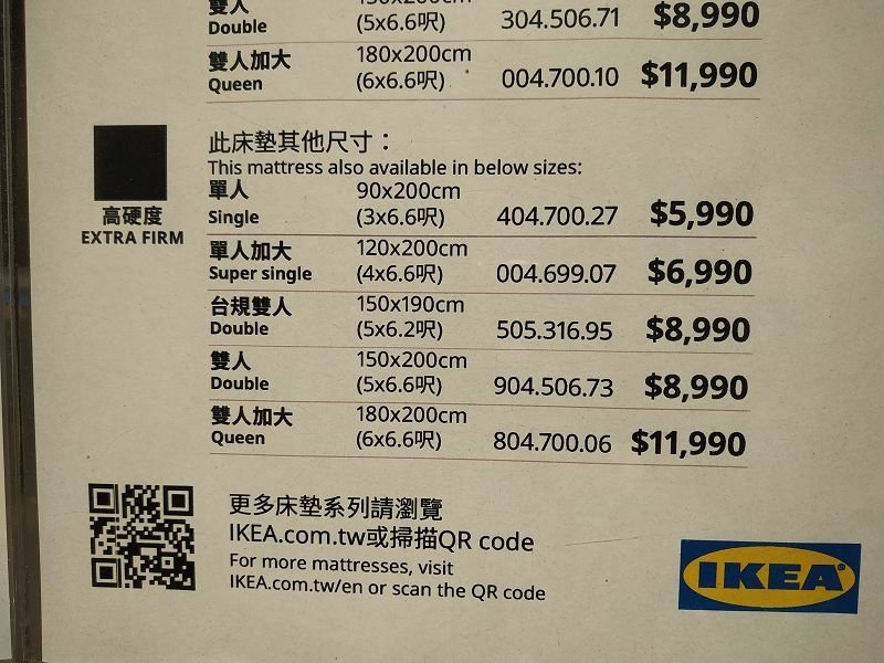 IMG_20220821_142719(001).jpg - 20220821_新店_IKEA買獨立筒彈簧床墊