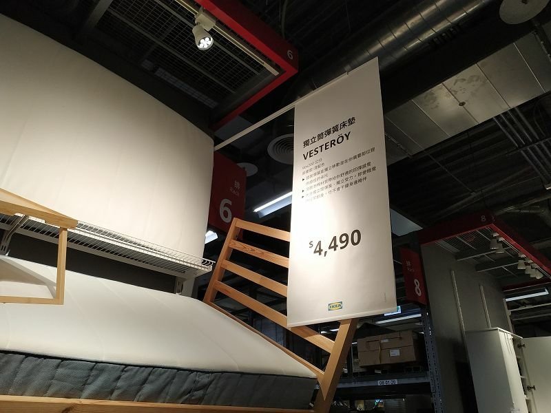 IMG_20220821_143844(001).jpg - 20220821_新店_IKEA買獨立筒彈簧床墊
