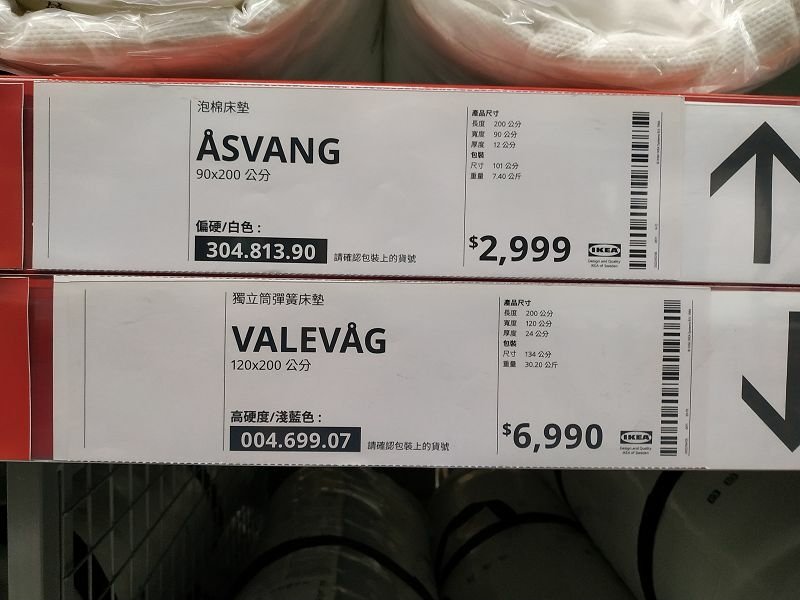 IMG_20220821_143935(001).jpg - 20220821_新店_IKEA買獨立筒彈簧床墊