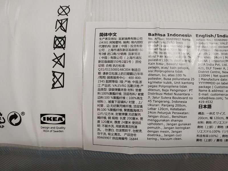 IMG_20220821_162228(001).jpg - 20220821_新店_IKEA買獨立筒彈簧床墊