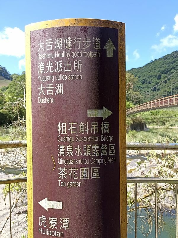 2022-08-07 13-21-09(001).jpg - 20220807_坪林_大舌湖健行步道