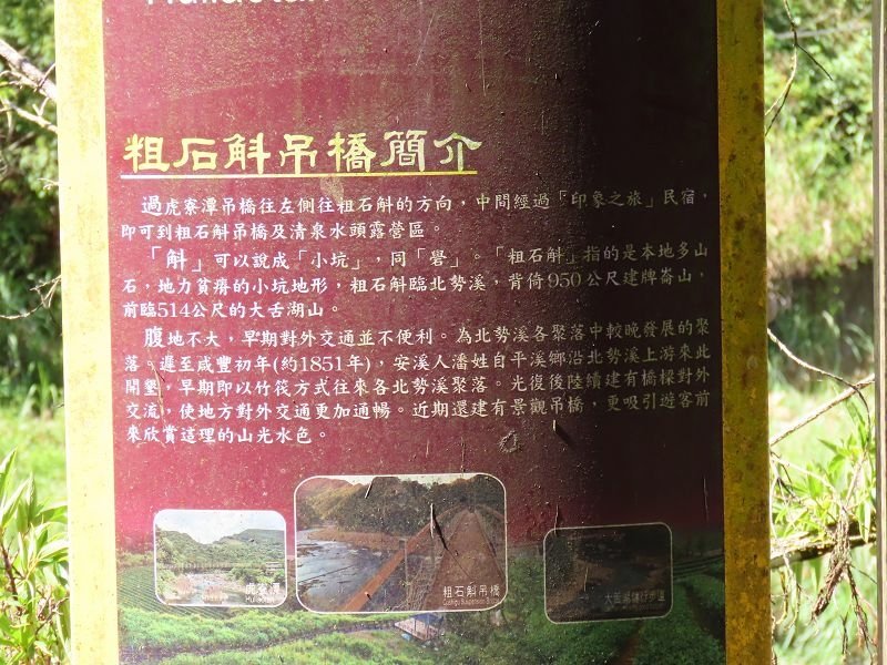 2022-08-07 13-21-10(001).jpg - 20220807_坪林_大舌湖健行步道