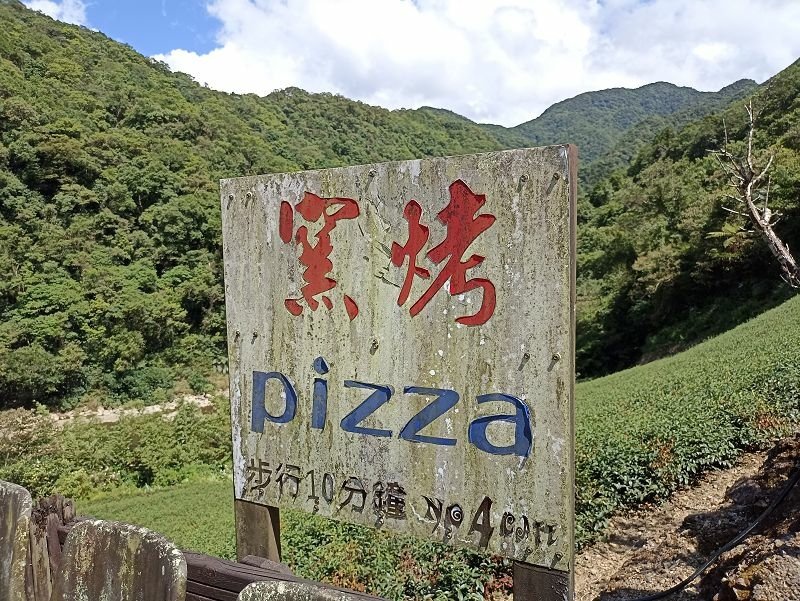 2022-08-07 13-50-59(001).jpg - 20220807_坪林_大舌湖健行步道