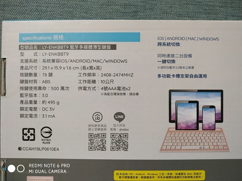 IMG_20220713_183757(001).jpg - 20220713_aibo BT9_支架藍牙多媒體薄型鍵盤