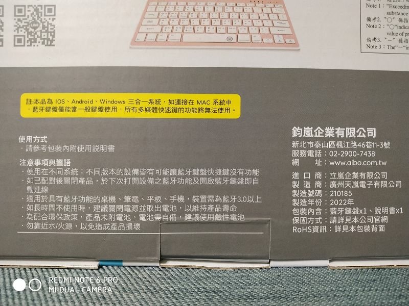 IMG_20220713_183815(001).jpg - 20220713_aibo BT9_支架藍牙多媒體薄型鍵盤