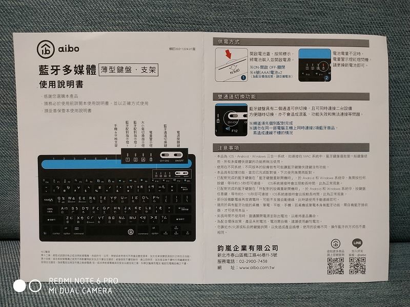 IMG_20220713_184145(001).jpg - 20220713_aibo BT9_支架藍牙多媒體薄型鍵盤