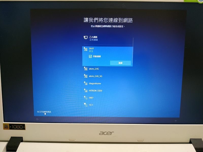 IMG_20220612_103849(001).jpg - 20220612_ACER ASPIRE E5-573G換裝SSD