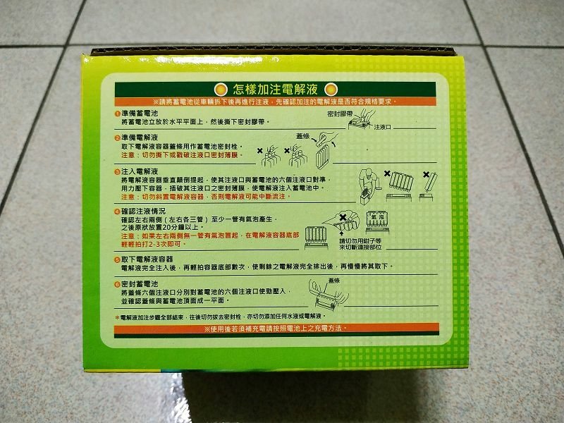 IMG_20211216_181928(001).jpg - 20211216_YUASA_機車五號電池_YTX5L-BS