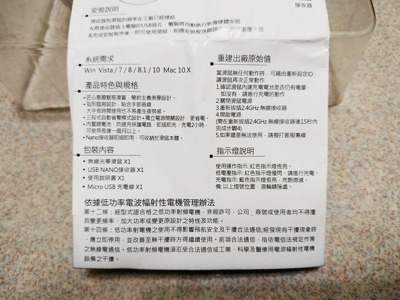 IMG_20211201_184605(001).jpg - 20211201_無線滑鼠