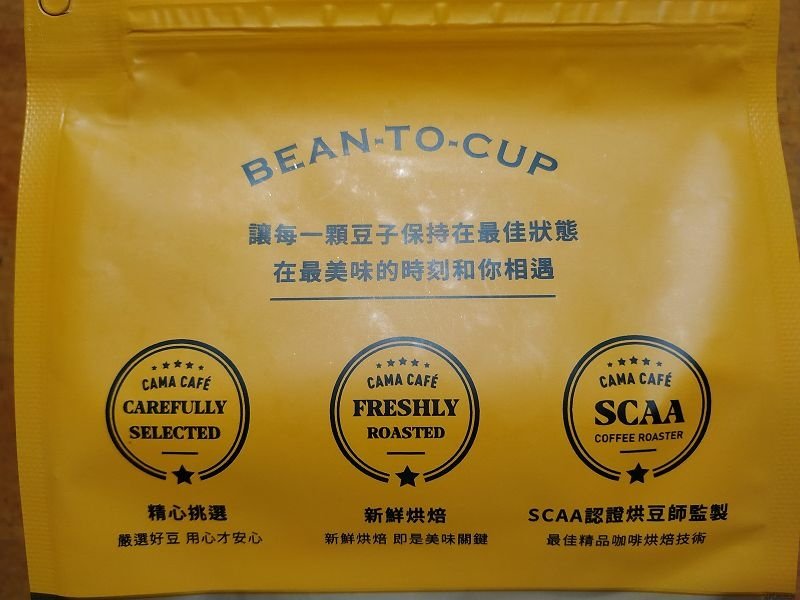 IMG_20210511_054021(001).jpg - 20210511_CAMA_尋豆師精選_中焙堅果