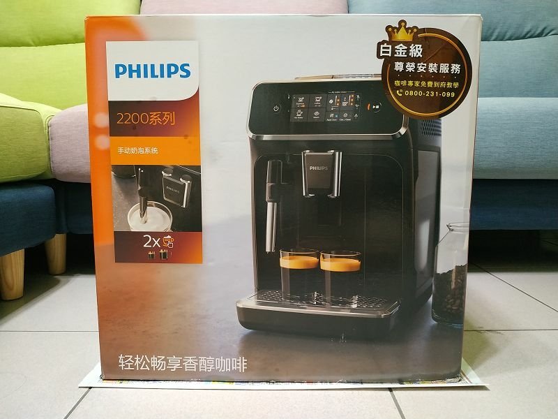 IMG_20210428_183122(001).jpg - 20210428_PHILIPS_EP2220全自動義式咖啡機開箱