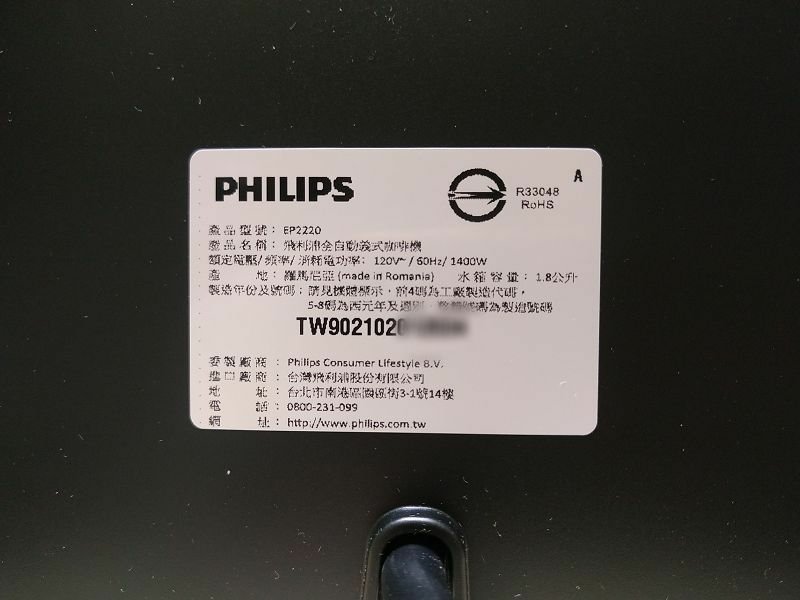 IMG_20210428_185515(001).jpg - 20210428_PHILIPS_EP2220全自動義式咖啡機開箱