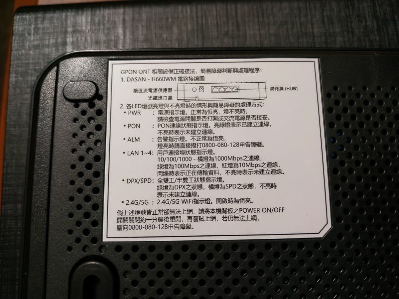 IMG_20210419_175649(001).jpg - 20210419_ADSL 5M_升級光世代35M