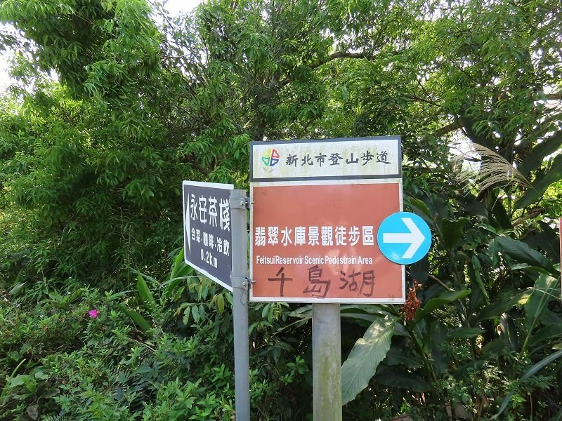 2021-04-11 14-41-13(001).jpg - 20210411_石碇_千島湖
