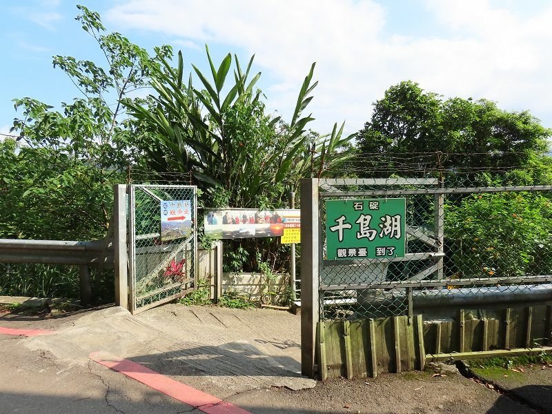 2021-04-11 14-58-13(001).jpg - 20210411_石碇_千島湖