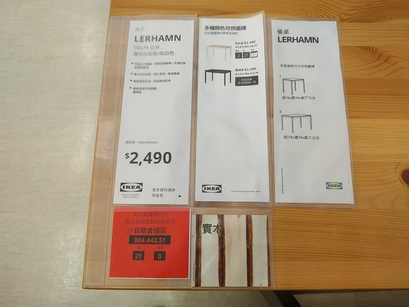 2021-02-21 13-12-59(001).jpg - 20210221_新莊_IKEA用餐買書桌