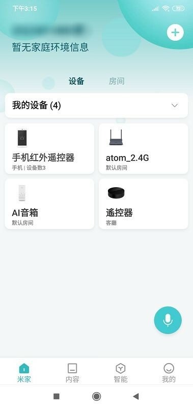 Screenshot_2020-09-05-15-15-49-081_com.xiaomi.smarthome(001).jpg - 20200905_小米_米家萬能遙控器