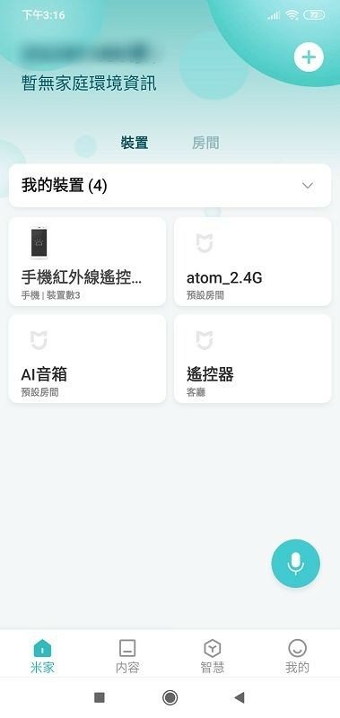 Screenshot_2020-09-05-15-16-14-634_com.xiaomi.smarthome(001).jpg - 20200905_小米_米家萬能遙控器