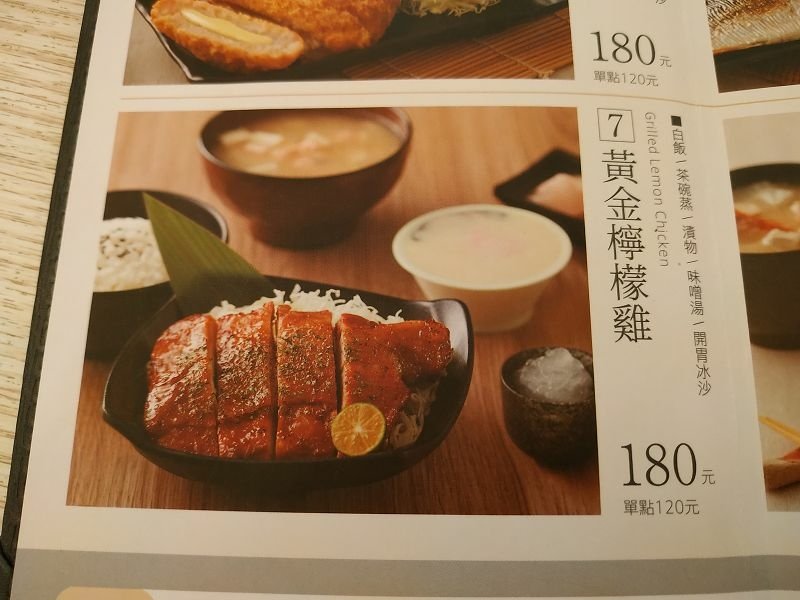 IMG_20200607_113043(001).jpg - 20200607_汐止_遠雄購物中心_定食8