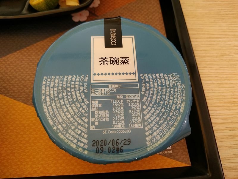 IMG_20200607_114346(001).jpg - 20200607_汐止_遠雄購物中心_定食8