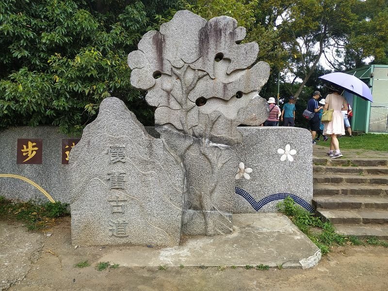 2020-05-16 11-24-36(001).jpg - 20200516_林口_太平濱海步道