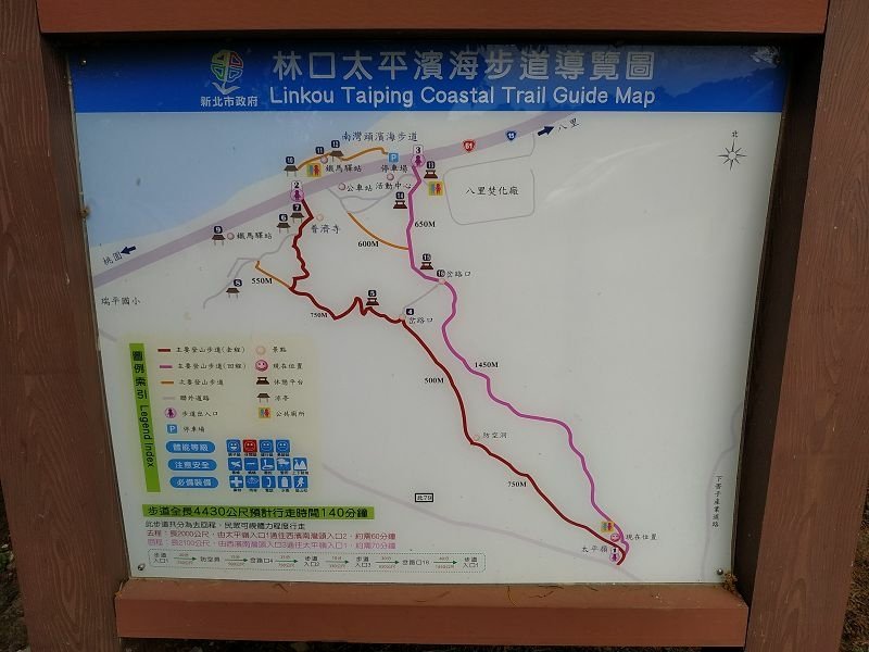 2020-05-16 11-25-01(001).jpg - 20200516_林口_太平濱海步道
