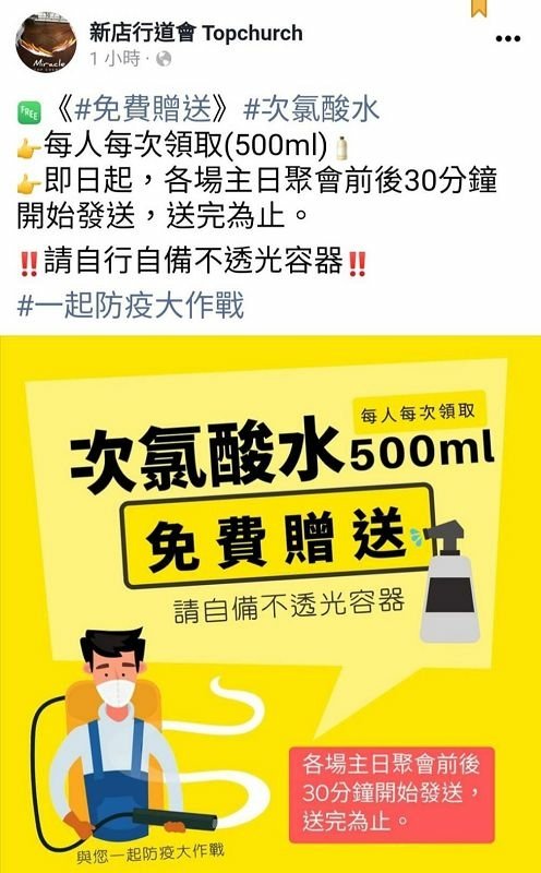 1583020990248(001).jpg - 20200301_新店_新店行道會
