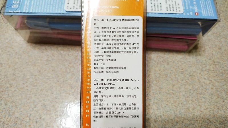 IMG_20200227_185012(001).jpg - 20200227_瑞士_CURAPROX 酷瑞絲CS5460超柔軟牙刷_BE YOU心情系列牙膏