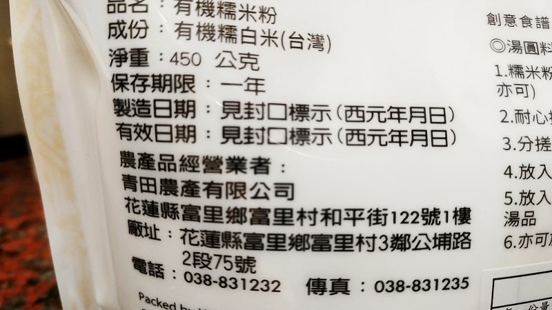 IMG_20200126_174434(001).jpg - 20200126_國際牌_NU-SC300B蒸氣烘烤爐_做蛋塔