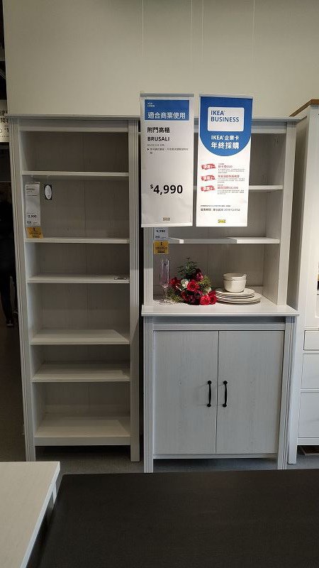 IMG_20191215_133056(001).jpg - 20191215_新店_IKEA_特力屋