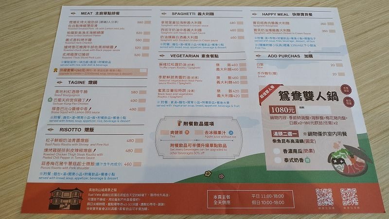 2019-12-14 14-33-03(001).jpg - 20191214_南庄_蘇維拉莊園_下午茶