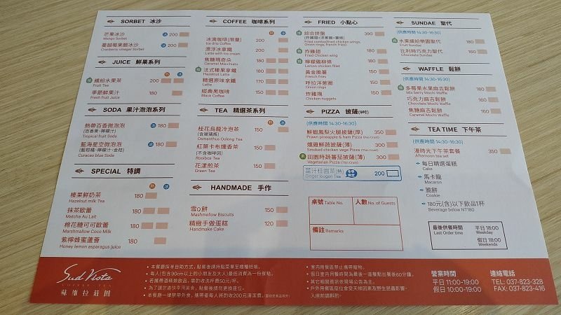 2019-12-14 14-33-11(001).jpg - 20191214_南庄_蘇維拉莊園_下午茶