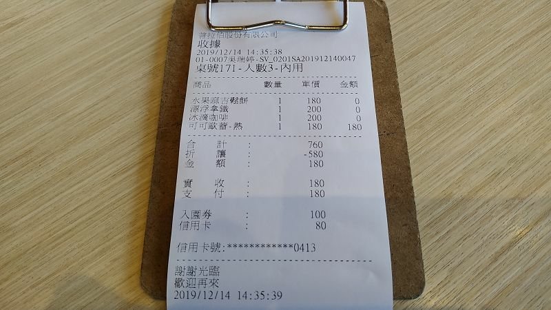 2019-12-14 14-43-37(001).jpg - 20191214_南庄_蘇維拉莊園_下午茶
