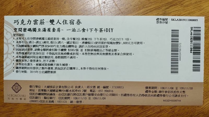 2019-12-13 07-19-42(001).jpg - 20191213_泰安_雪見遊憩區_丸田砲台