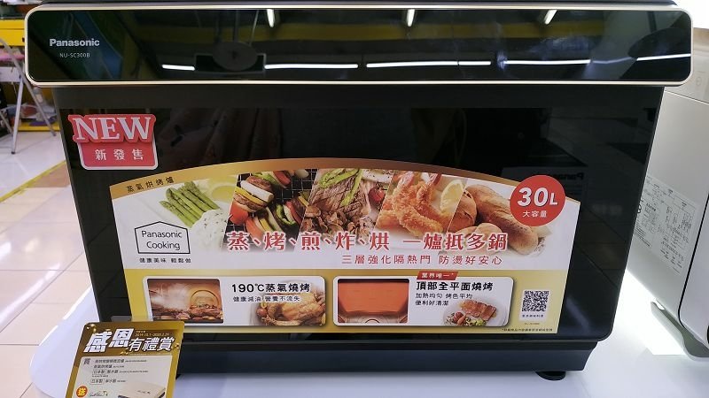 IMG_20191208_153102(001).jpg - 20191208_燦坤_Panasonic NU-SC300B_NU-SC110蒸氣烘烤爐