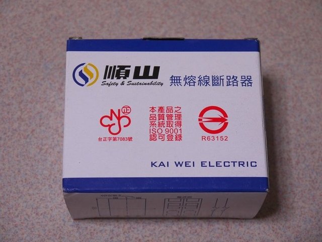 P1820916(001).jpg - 20180322_冷氣機220V電源配線