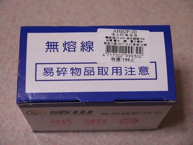 P1820917(001).jpg - 20180322_冷氣機220V電源配線