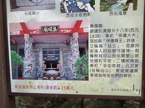 20230806_石碇_石碇老街