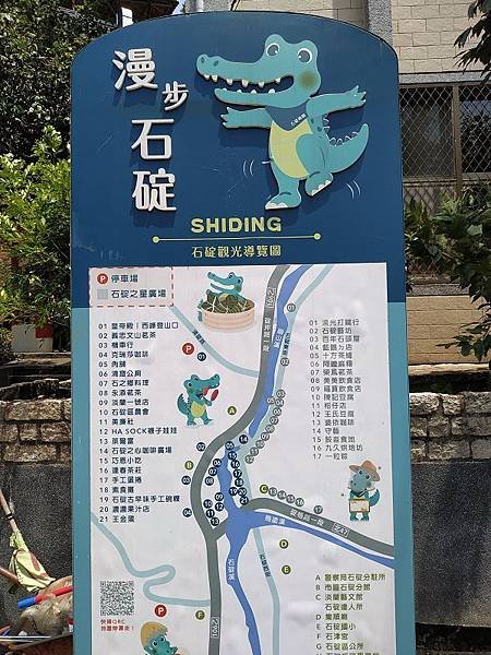 20230806_石碇_石碇老街
