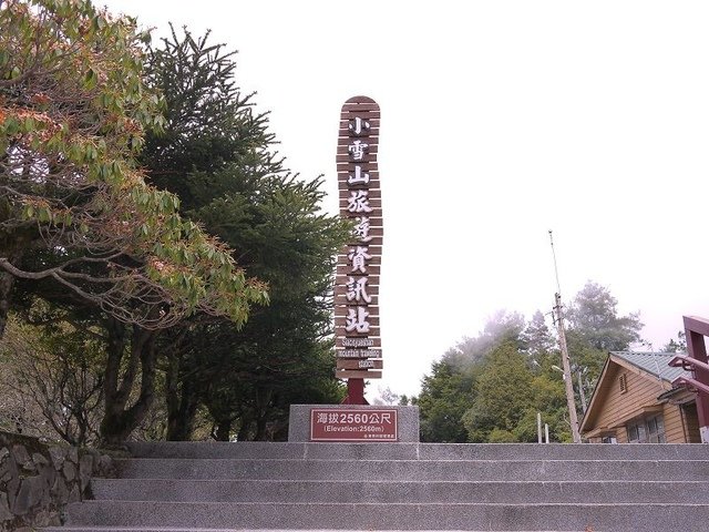 2019-04-26 12-25-38(001).jpg - 20190426_台中_大雪山森林遊樂區_天池