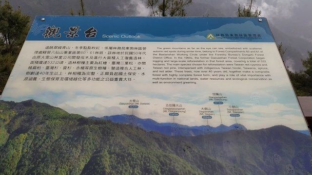 2019-04-26 14-37-50(001).jpg - 20190426_台中_大雪山森林遊樂區_雪山神木
